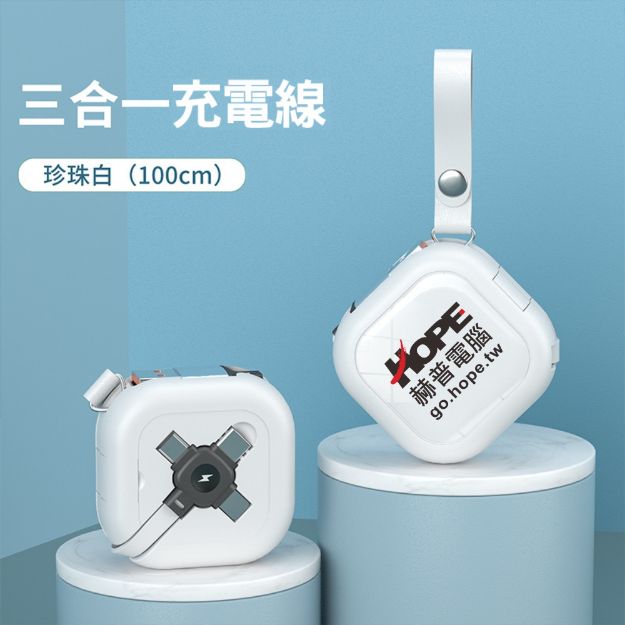 圖片 Hope馬卡龍三合一充電線◆贈品◆請勿選購