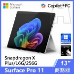 圖片 【鍵盤手寫筆組合】Surface Pro 11th XP/16G/256G/W11P 商務版