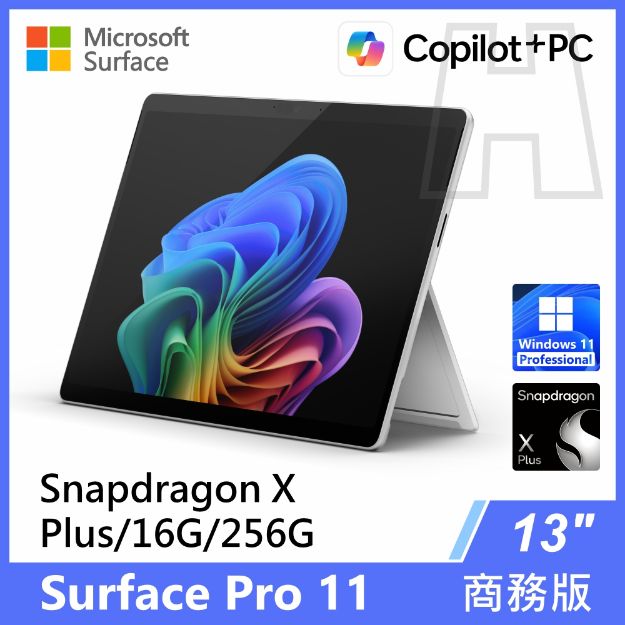 圖片 【鍵盤手寫筆組合】Surface Pro 11th XP/16G/256G/W11P 商務版