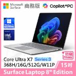 圖片 👉客訂 Surface Laptop 8th 15"/UX7/16G/512G/W11P 商務版