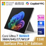 圖片 👉客訂 Surface Pro 12th U7/64G/1T/W11P 商務版(單機)