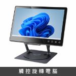 圖片 精簡型11.6吋觸控旋轉電腦R5-7430U(含鍵鼠)