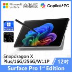 圖片 Surface Pro, 12吋 | Snapdragon XP/16G/256G 商務版
