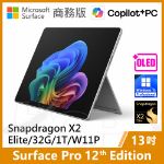 圖片 👉預購 Surface Pro 12th X2E/32G/1T/W11P 商務版(單機)