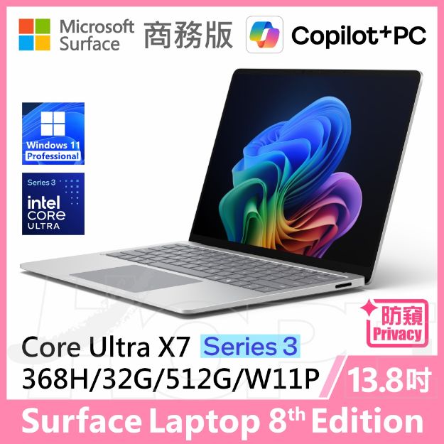 圖片 👉客訂 Surface Laptop 8th 13.8"/UX7/32G/512G/W11P 商務版